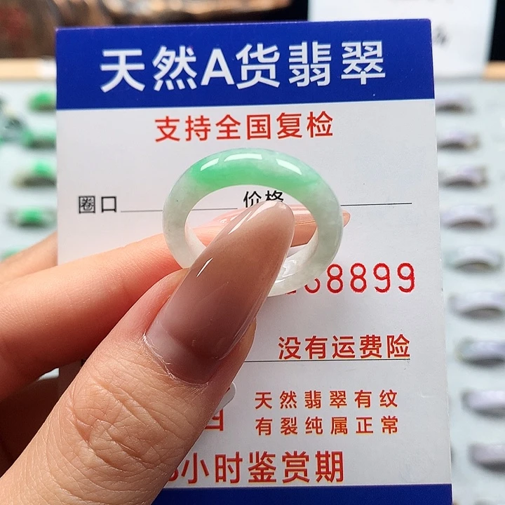 翡翠戒指未镶嵌缅甸天然a货翡翠戒指18号P293
