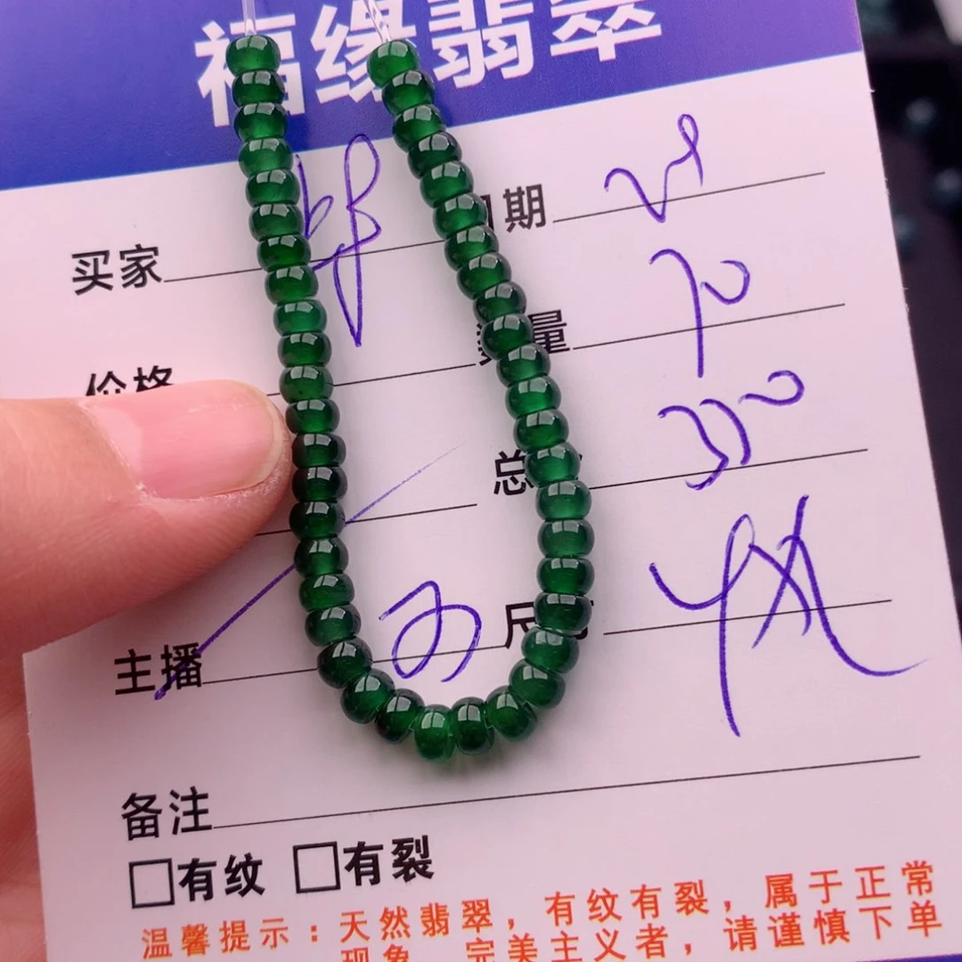 翡翠手链未镶嵌多样性70