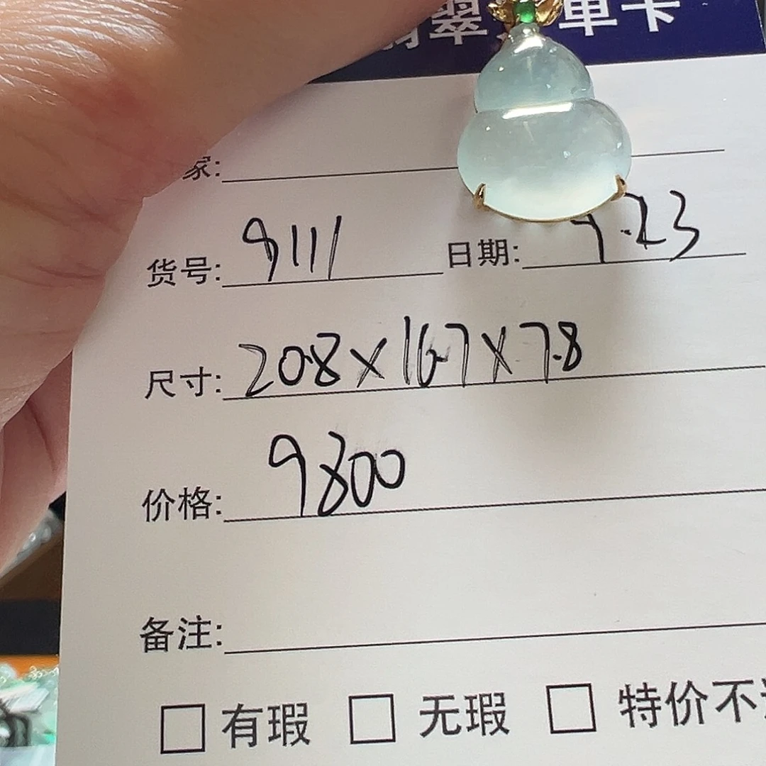 未镶嵌手镯翡翠天然翡翠手镯