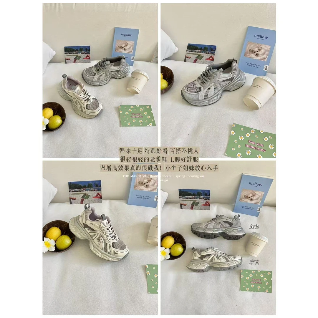 【福利】芒大果-“真真”透气网面休闲老爹鞋#V12331