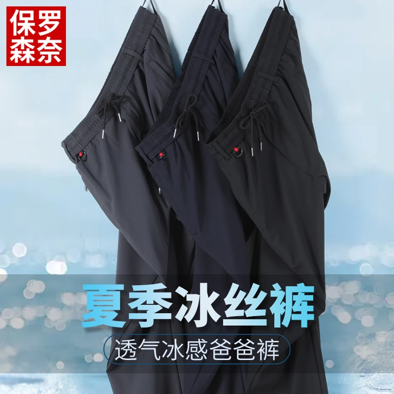 中老年人冰丝裤子夏季薄款爷爷松紧腰男裤爸爸夏装宽松男士休闲裤