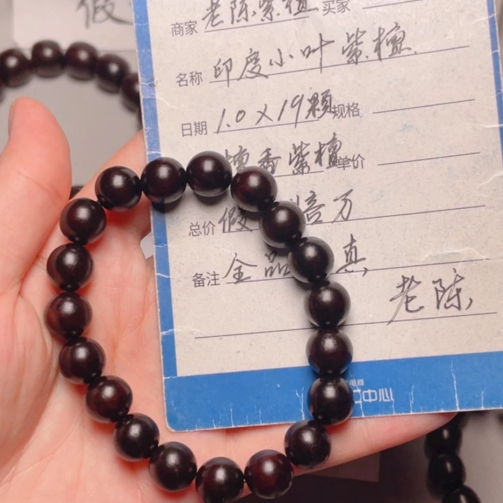 手串/手链小叶紫檀1.0