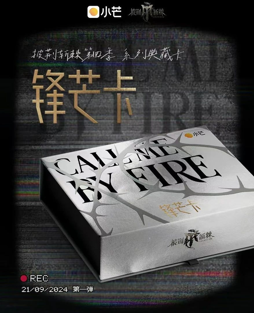【蛋】pk 披荆斩棘的哥哥4锋芒卡 盲盒收藏卡牌（代拆）