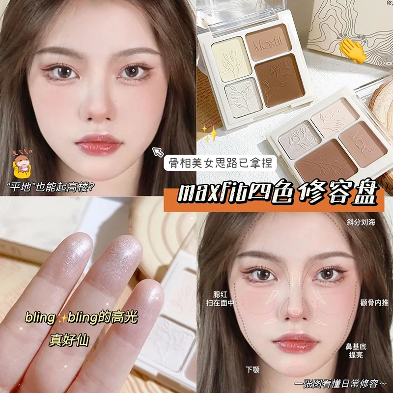 高光修容四色一体盘综合盘哑光提亮阴影鼻影立体眼影遮瑕持久定妆
