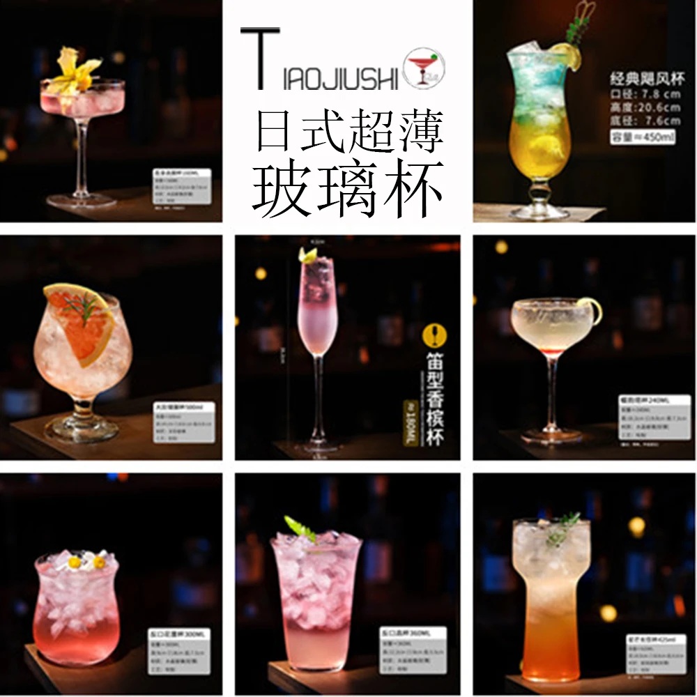 日式柯林杯轻薄酒吧直身杯长饮玻璃杯调酒杯海波长岛冰茶鸡尾酒杯