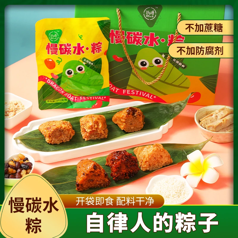 低卡博士【都在】优选端午粽子全家福甜粽咸粽开袋即食软糯