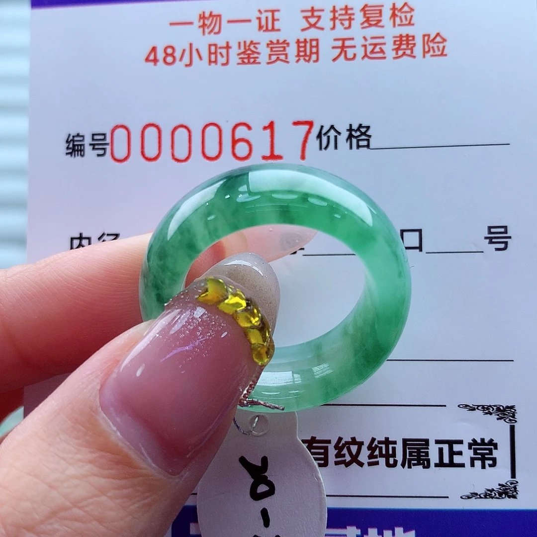 翡翠未镶嵌戒指翡翠