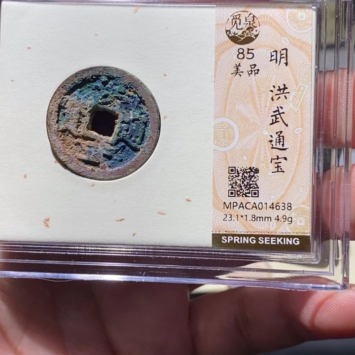 铜觅泉评级85分洪武