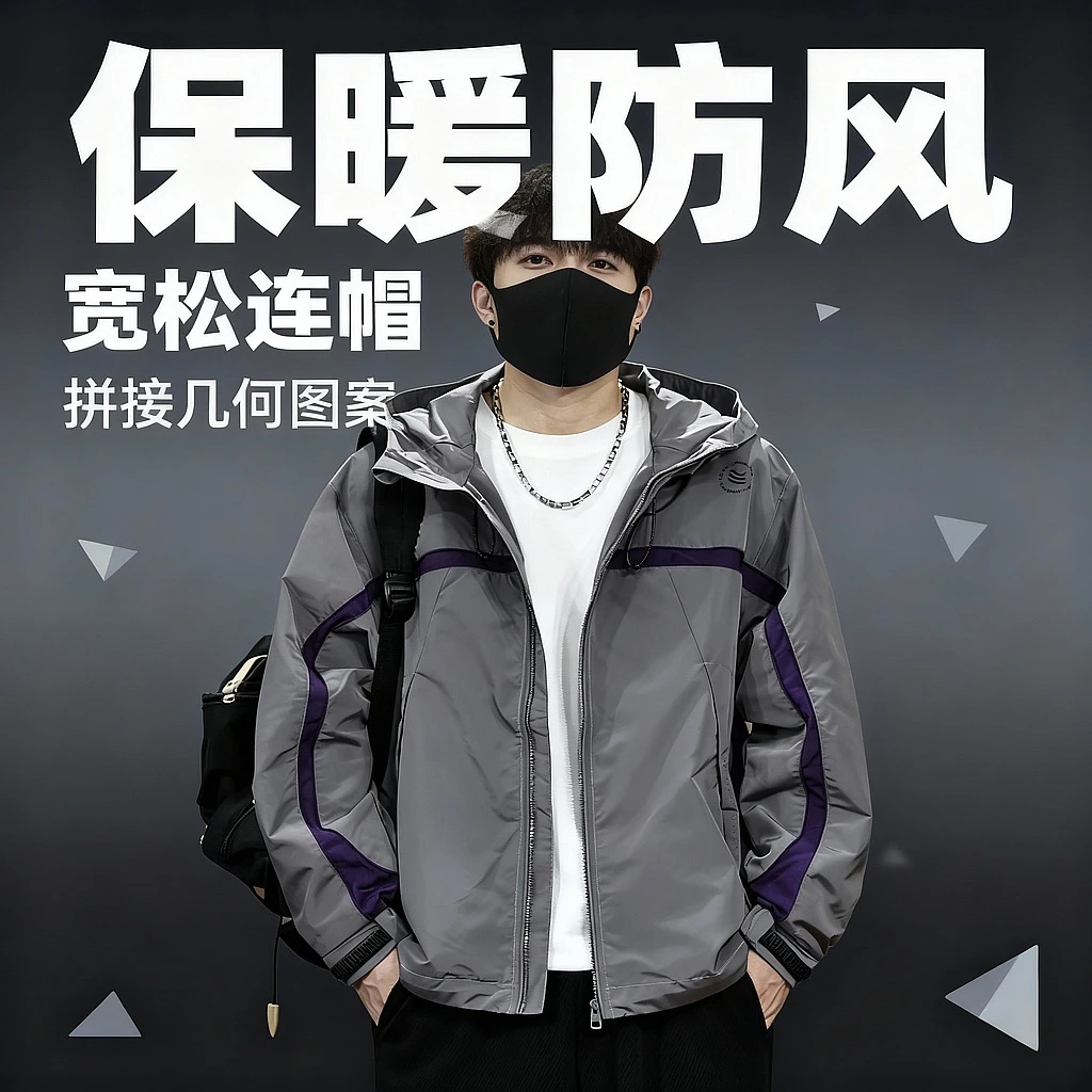 美式机能风冲锋上衣外套男户外设计感防风连帽夹克百搭宽松上衣服