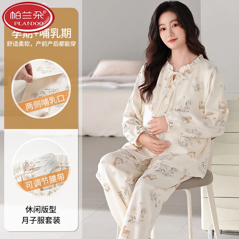 帕兰朵100%纯棉开衫月子服女士睡衣春秋季长袖长裤两件套柔软