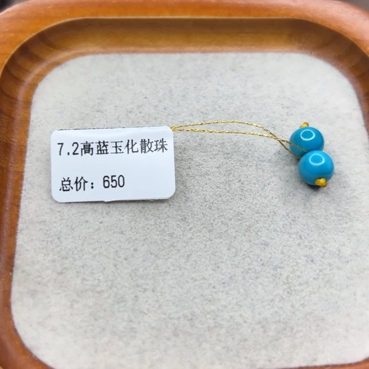 绿松石未镶嵌手链