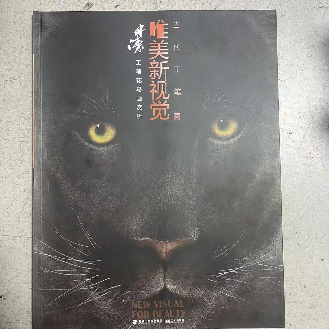 当代工笔画 唯美新视觉 林涛工笔花鸟画赏析