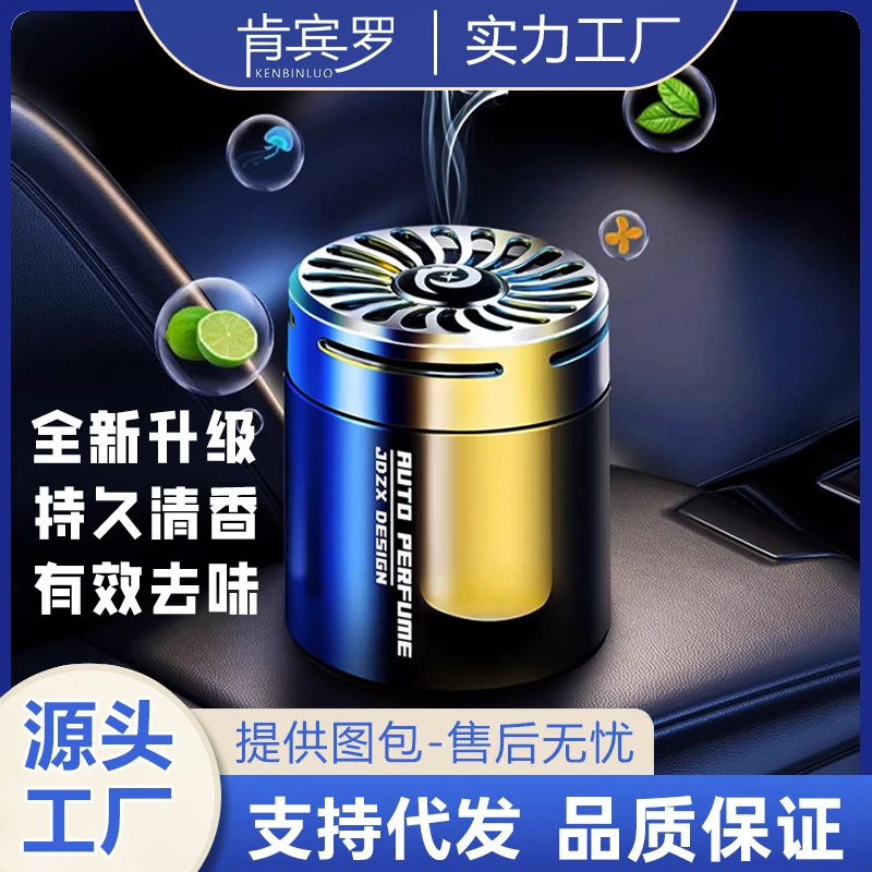 新款车载香薰高档汽车用香水固体香膏车内饰品摆件男士持久淡香氛