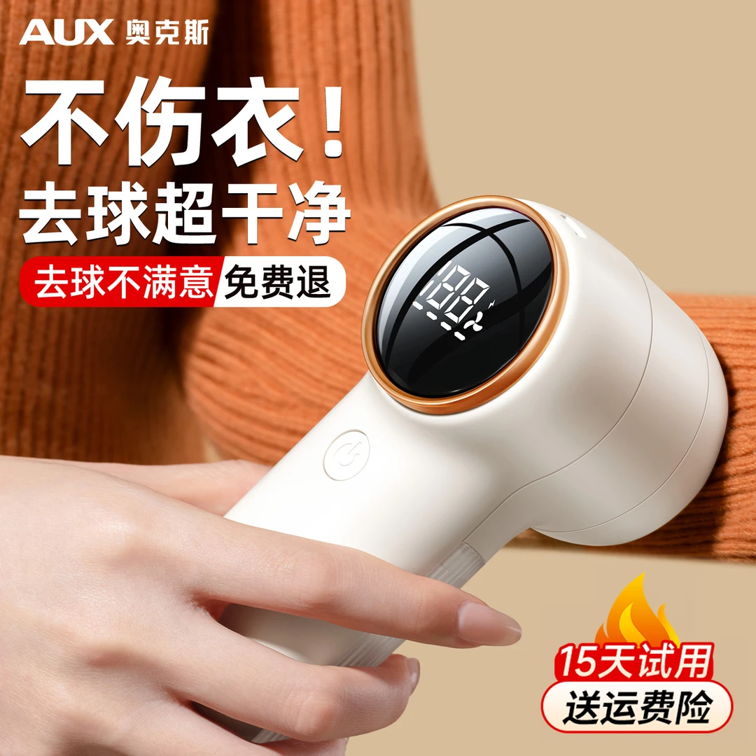 奥克斯毛衣剃毛球器不伤衣服毛球修剪器家用充电剃毛球神器第一名