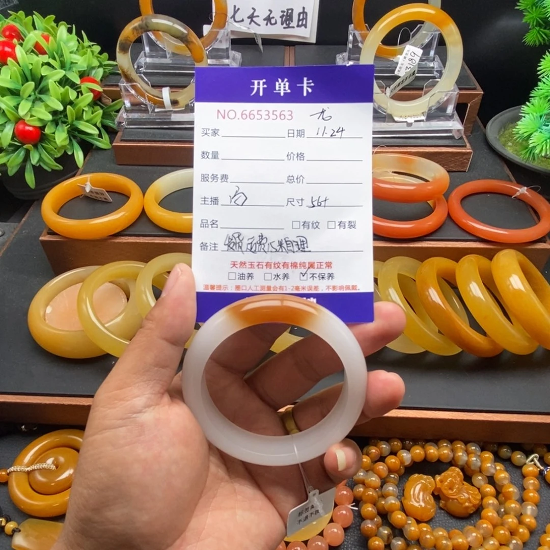 日***晚石英质玉（黄龙玉）未镶嵌手镯53563