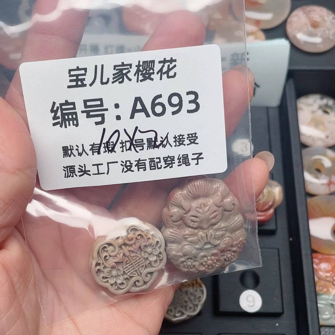 玛瑙/玉髓颈饰未镶嵌蛋**?