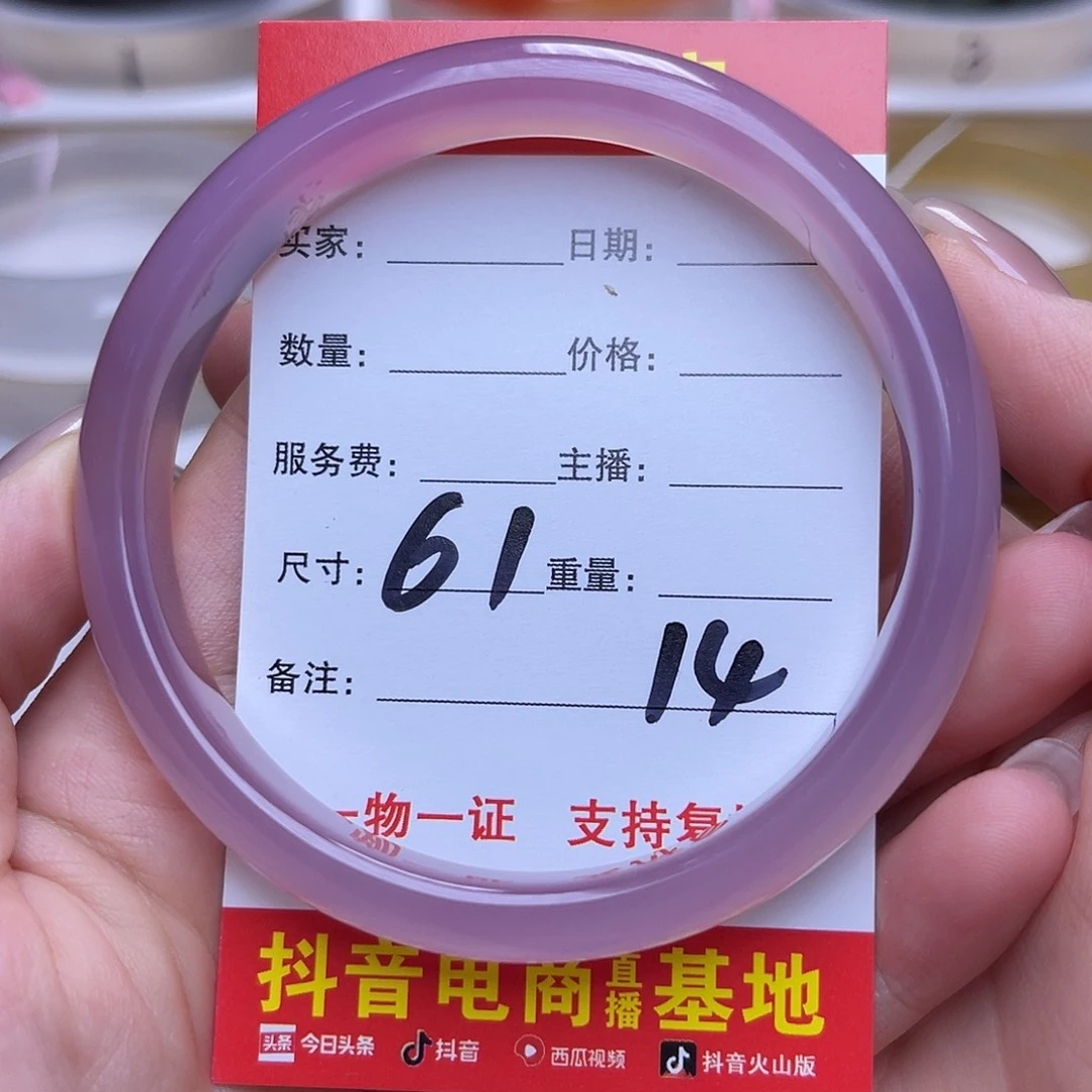 玛瑙/玉髓未镶嵌手串