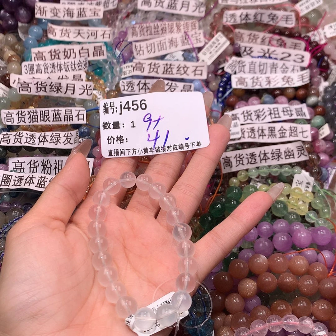 水晶手串未镶嵌456.“……