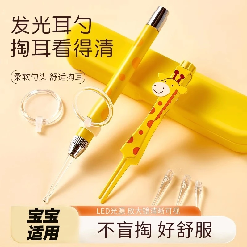 长颈鹿款掏耳器具发光儿童挖耳勺耳朵带灯安全可视工具挖耳屎镊子