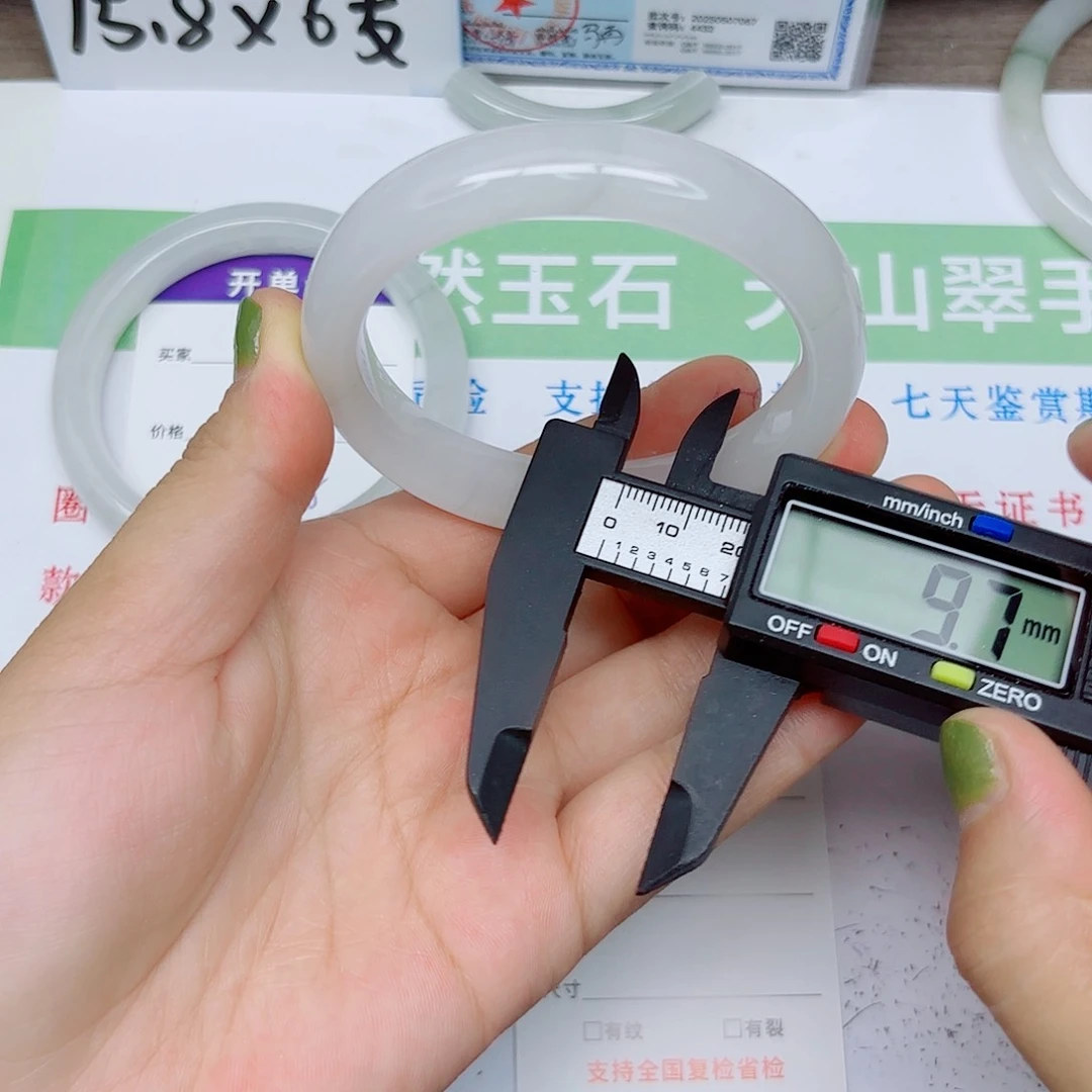 石英质玉手镯未镶嵌21/5857