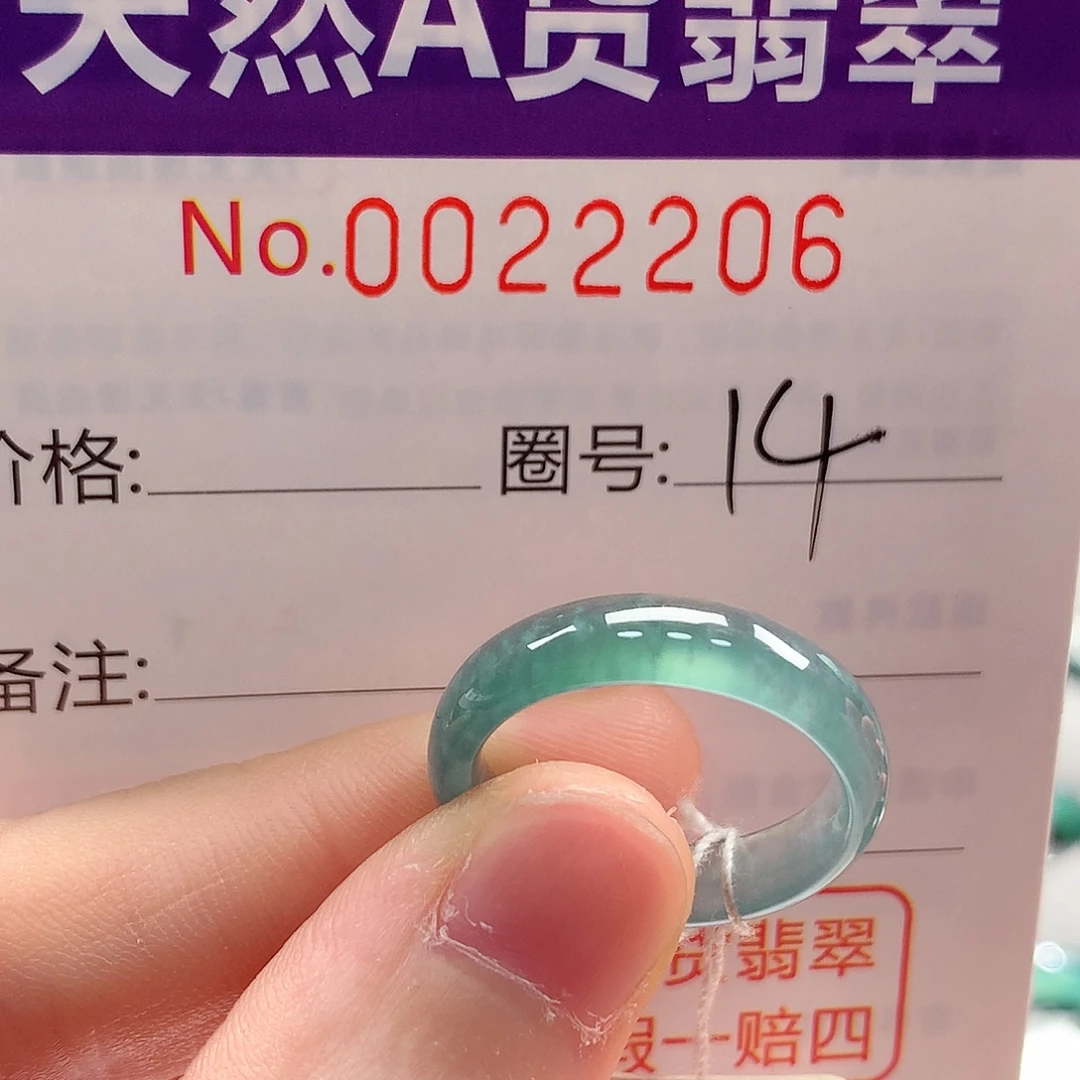 翡翠未镶嵌戒指戒指