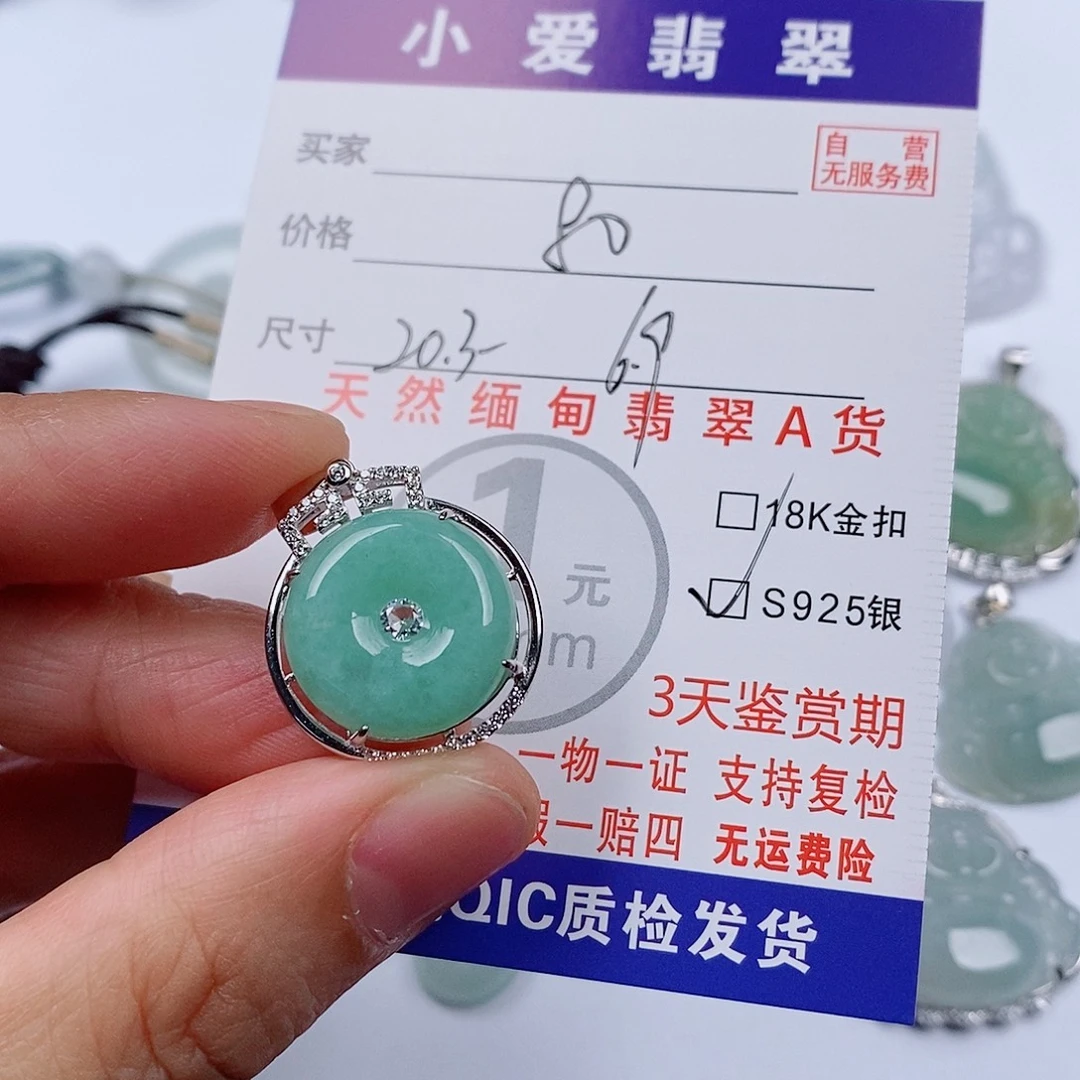 翡翠未镶嵌颈饰挂件