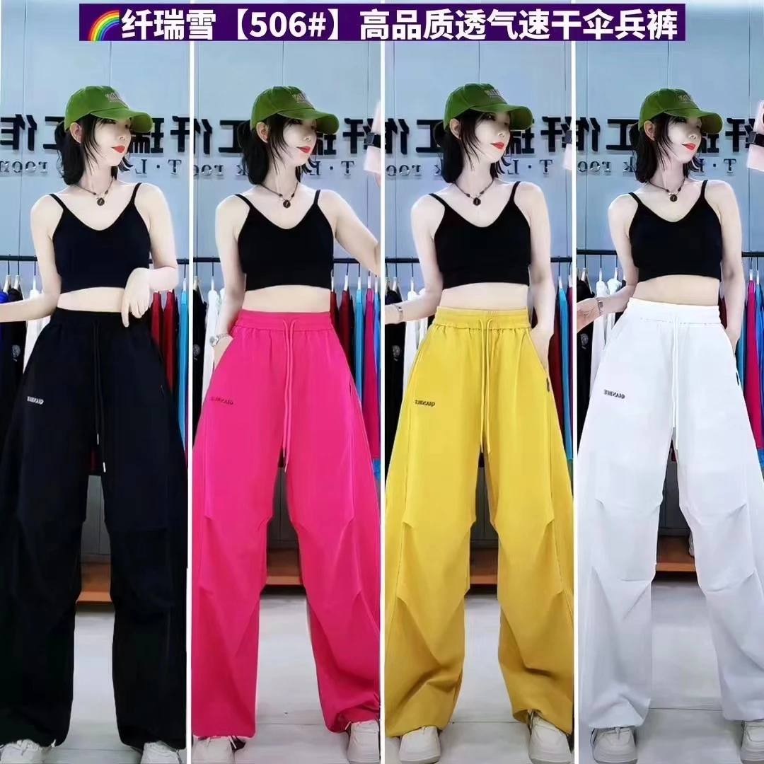 纤瑞雪正品506爵士街舞广场舞裤子高品质透气速干伞兵裤显瘦休闲