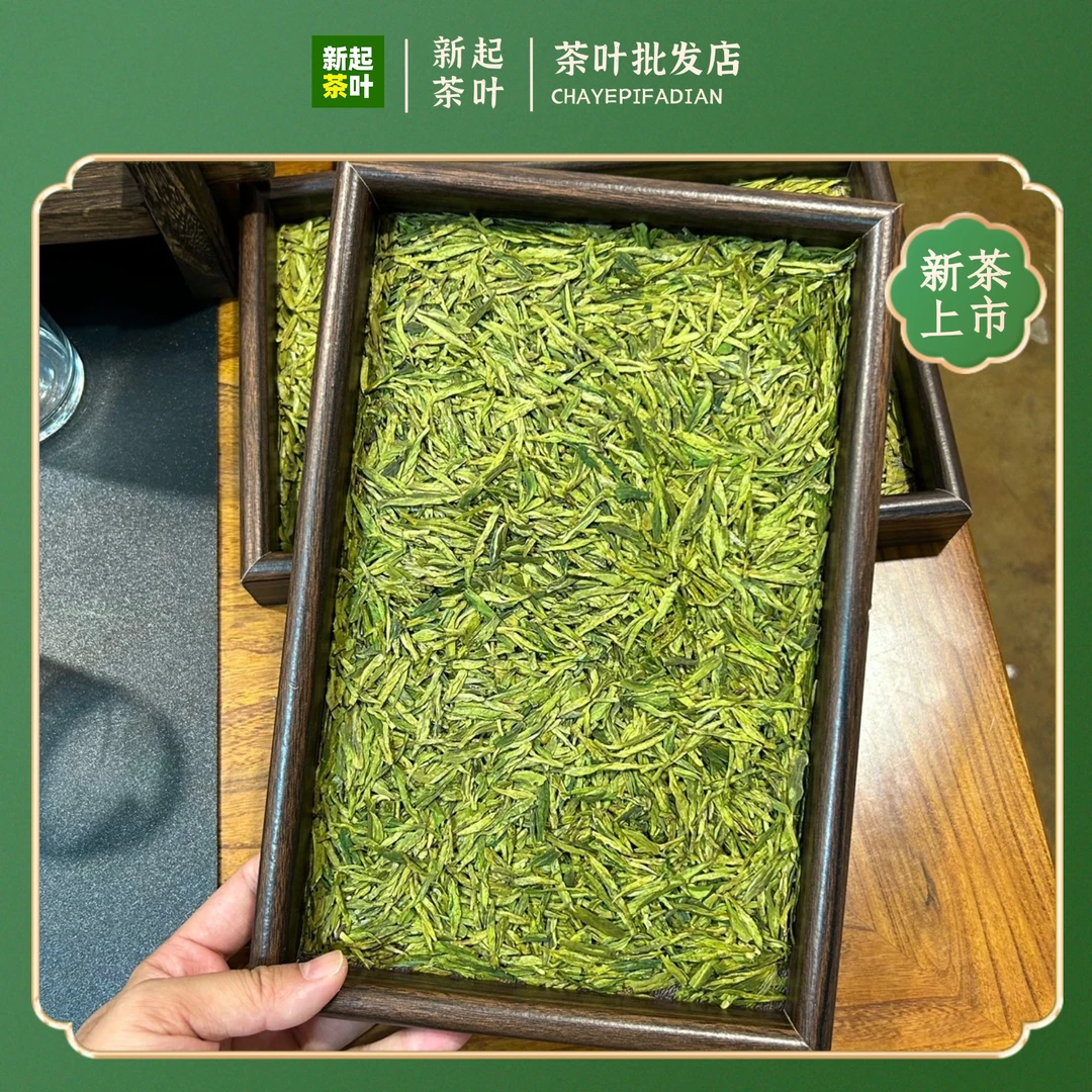 【活动】春茶龙井1-3-0#口粮茶沙口耐泡好喝不贵老茶客爱喝绿汤