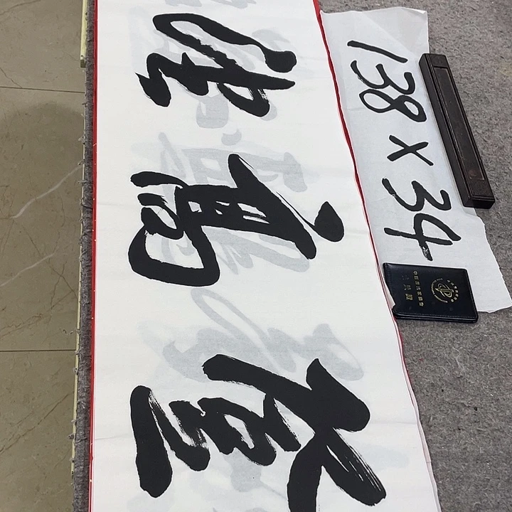 书法Lvqinzhenshufa