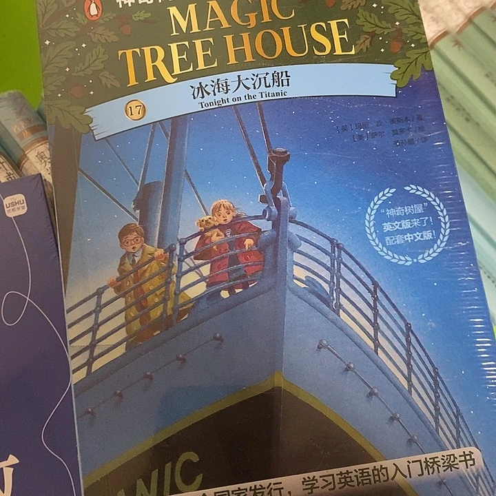 神奇树屋中英双语17号本至24号本
