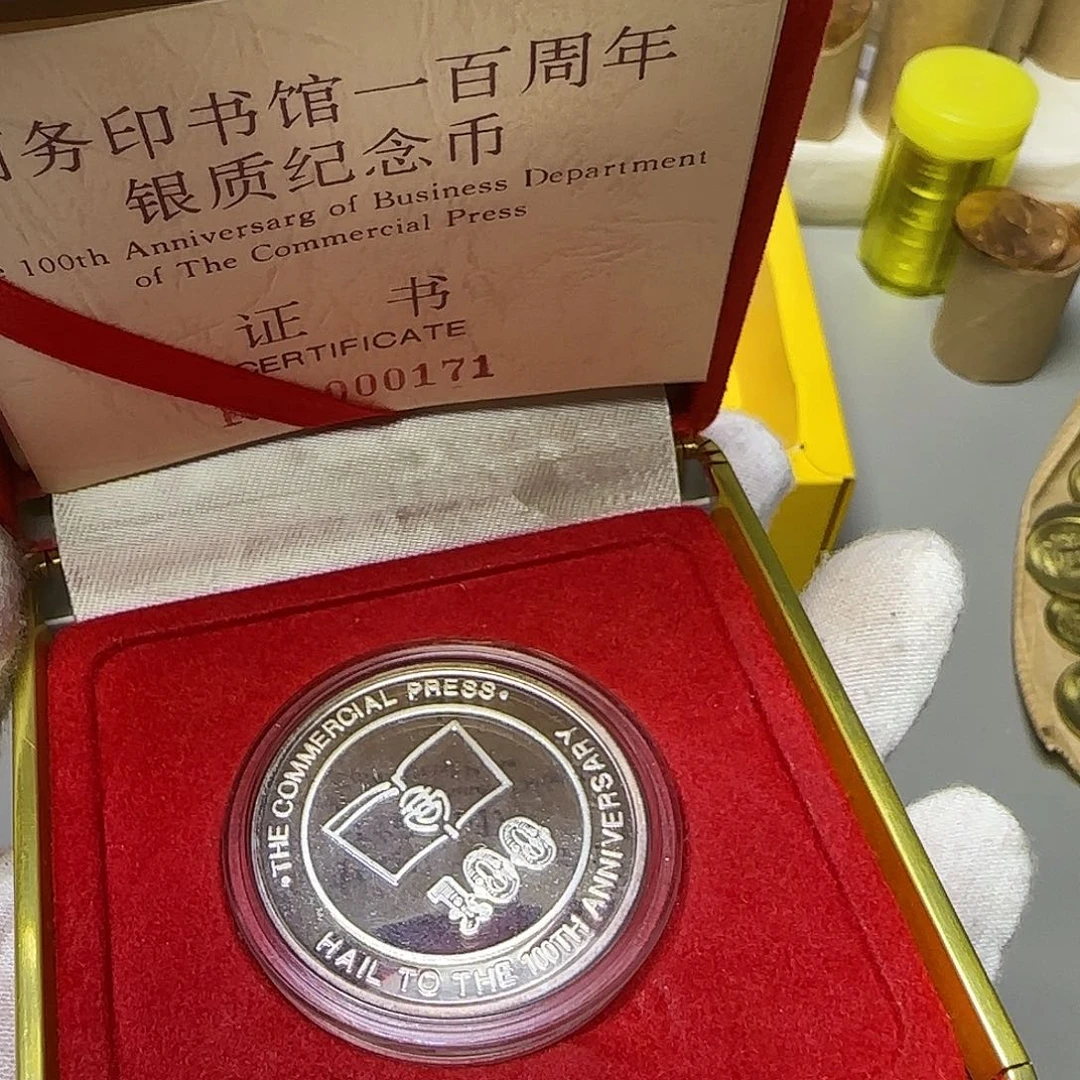 商务老银章福利出特价