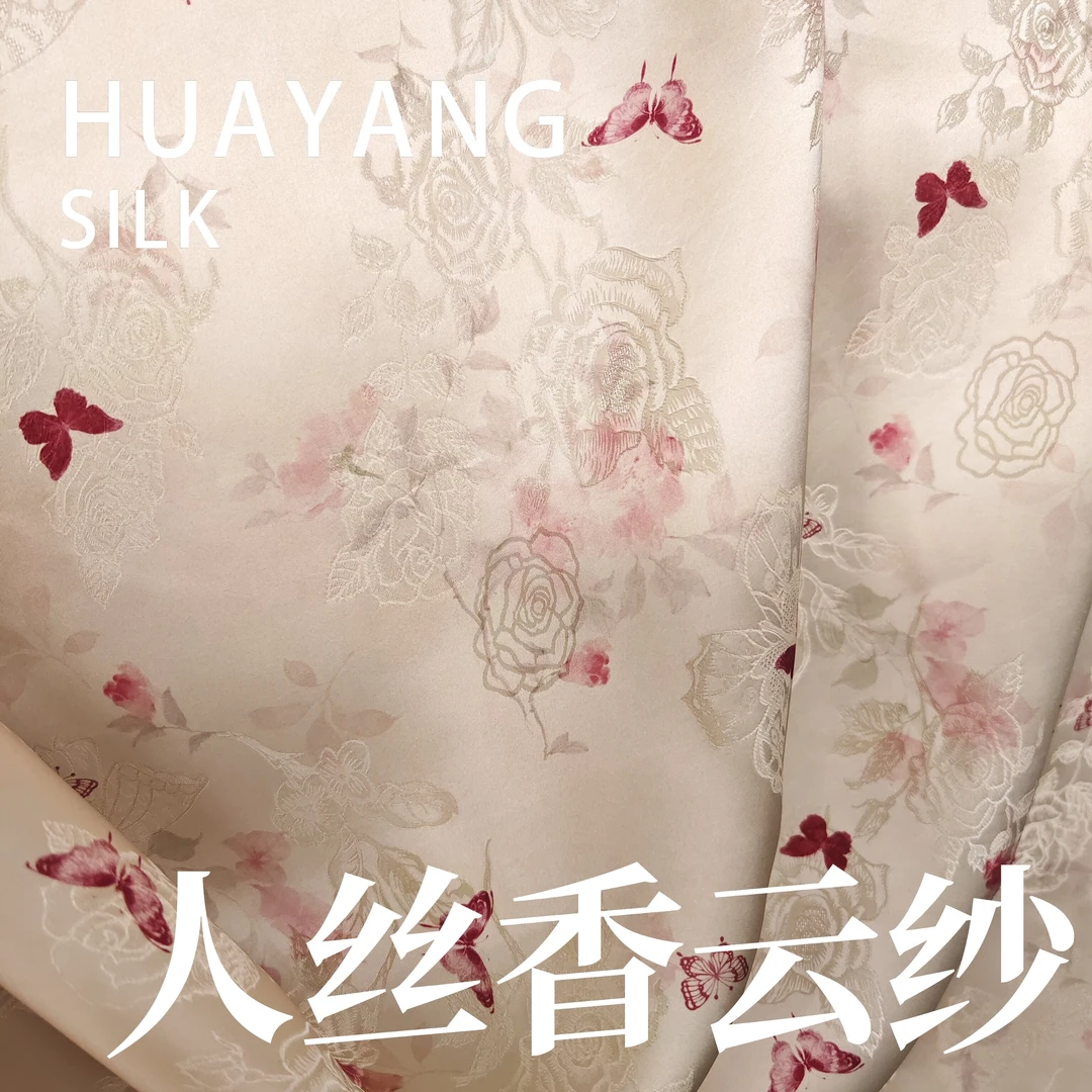 【小红蝴蝶】红云纱面料国风新中式面料【HV9460】