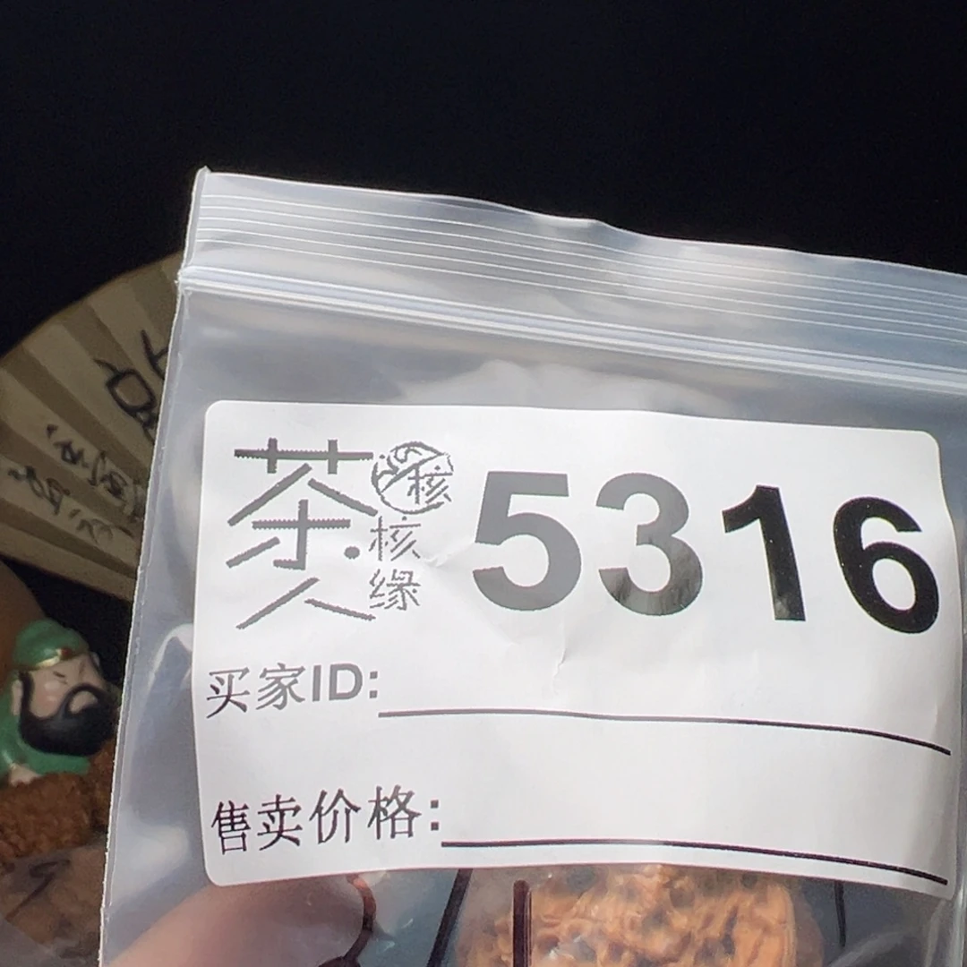 吊坠文玩核桃今天