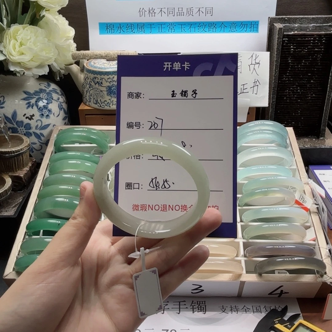 石英质玉未镶嵌手镯207