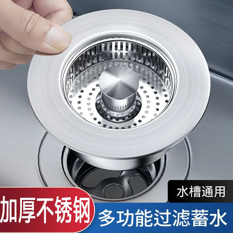 厨房水槽过滤网弹跳芯洗菜盆洗碗池不锈钢漏水塞下水配件防臭神器