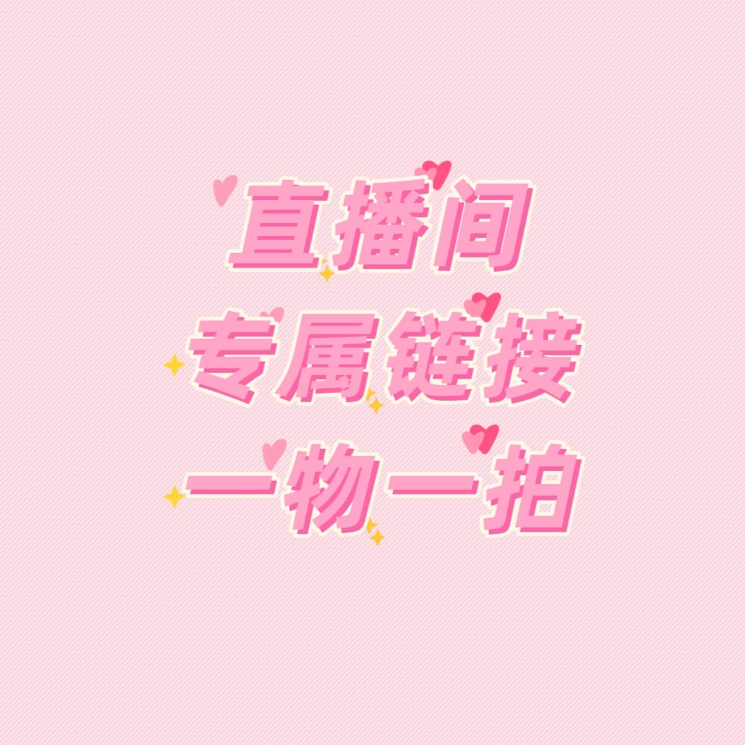 直播专用链接一物一拍迷你干花束永生花玫瑰汽车装饰品摆件礼物