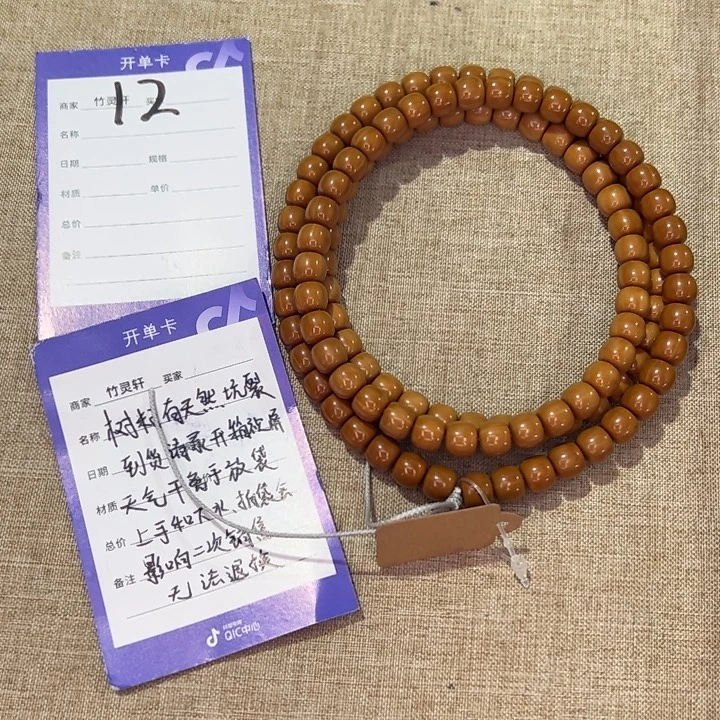 其他核桃丹姐9+猴头108 12号