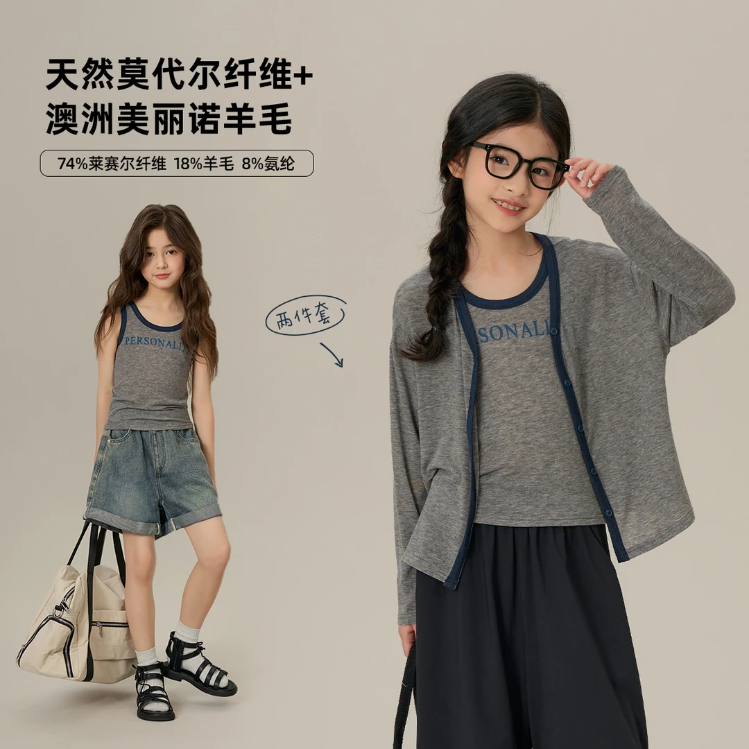 【灰阶】打底背心开衫外套亲子两件套背心+开衫两件套 7768D