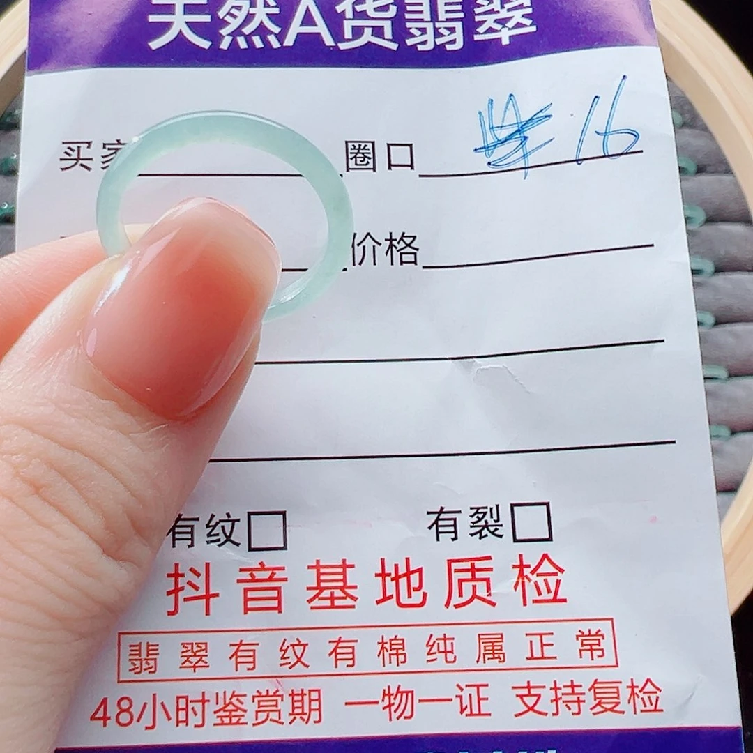 未镶嵌戒指翡翠佳*戒圈