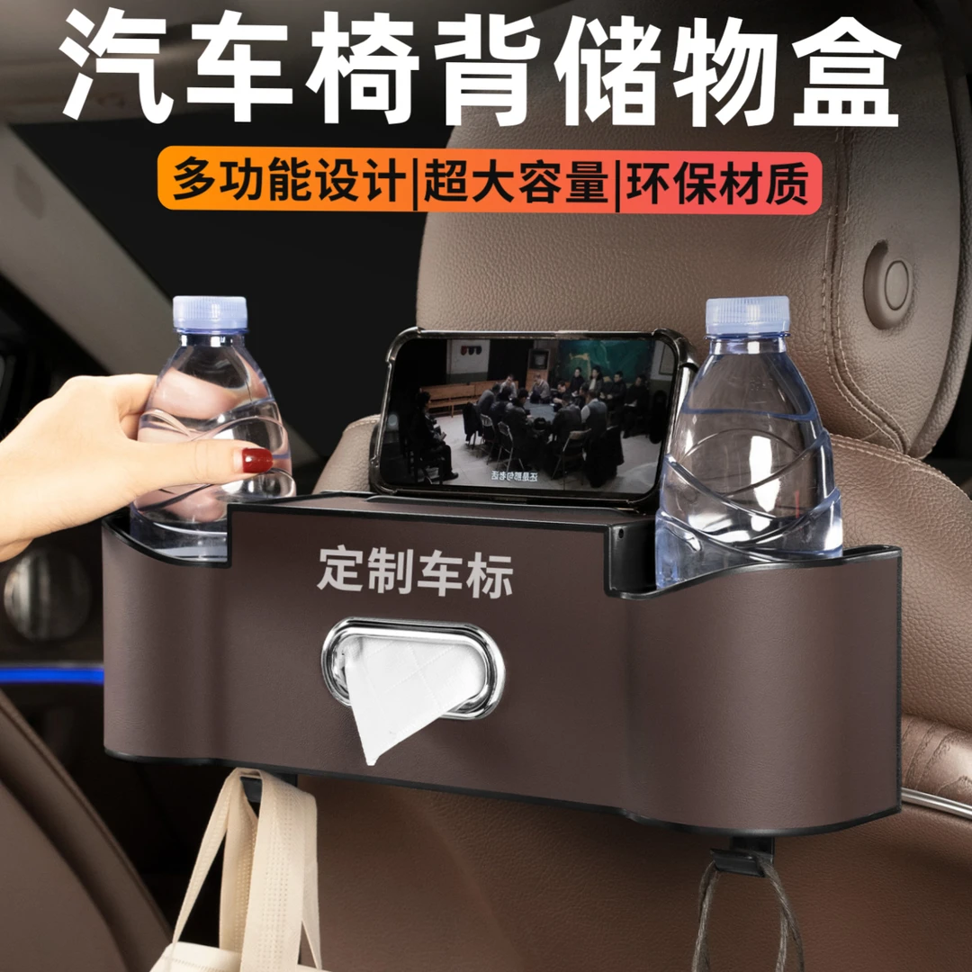 高档奔驰宝马奥迪座椅收纳盒套专用汽车椅背置物纸巾盒车载储物盒