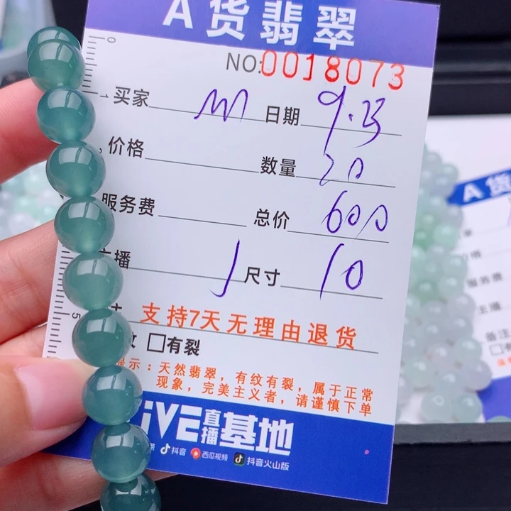 m***高未镶嵌手链翡翠多样性
