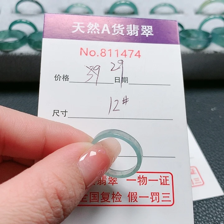 翡翠戒指未镶嵌12号