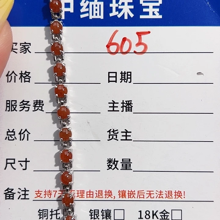 西***梅翡翠银S925镶嵌戒指缅甸天然A货翡翠手链