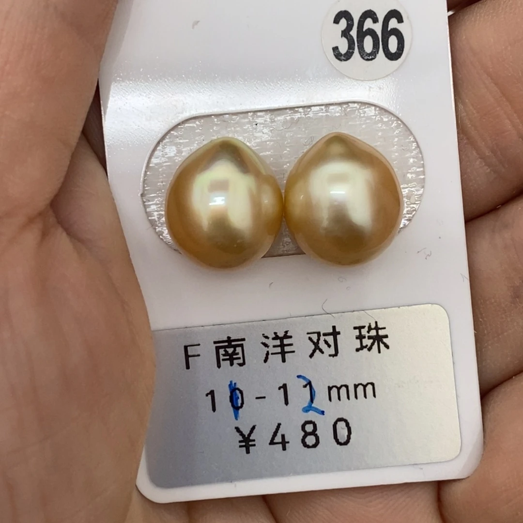 定制海水珍珠未镶嵌裸珠南洋金珠 玫瑰金水滴