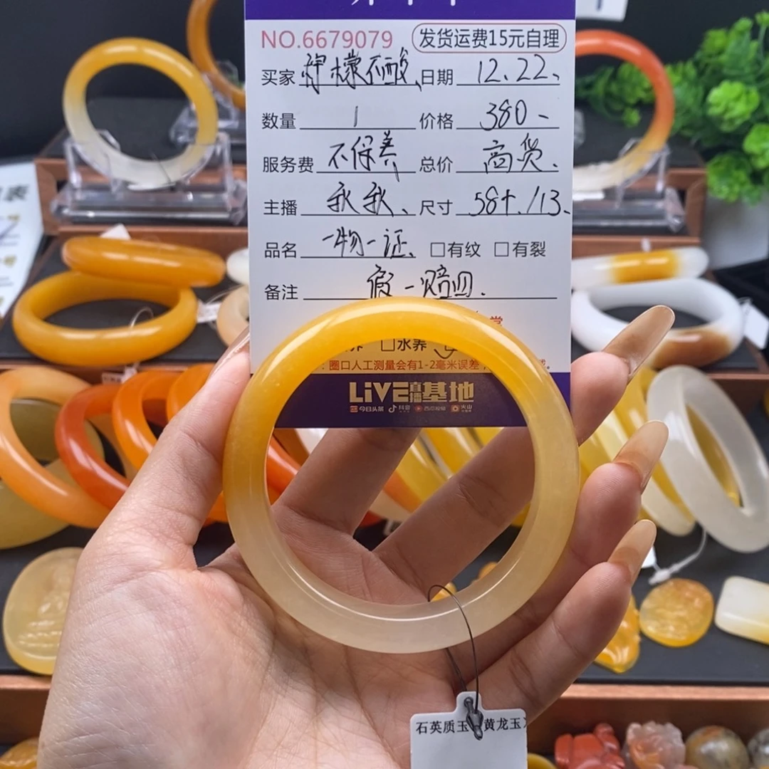 柠***～石英质玉（黄龙玉）未镶嵌手镯79079