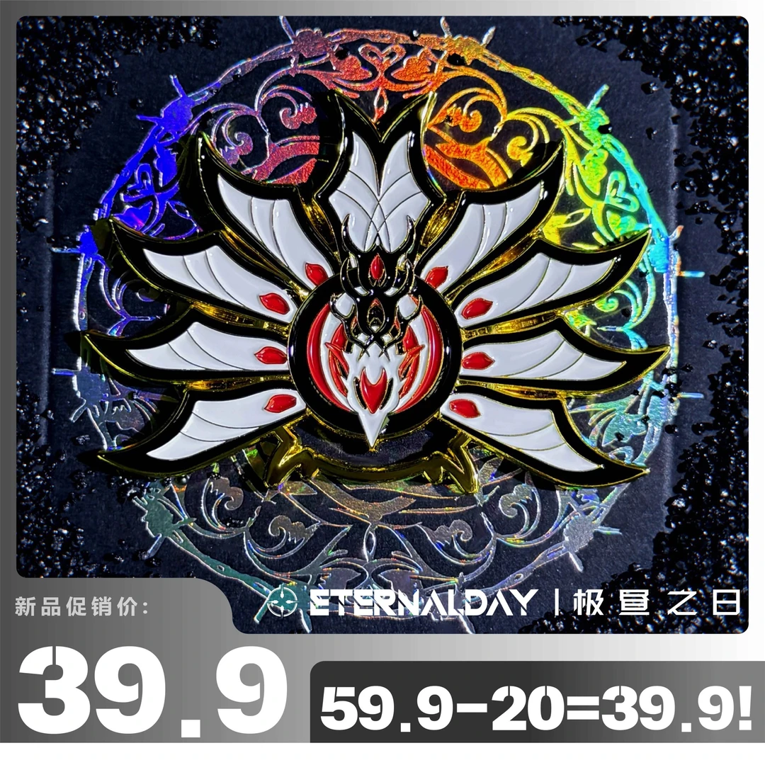 锌合金胸针 [极昼之日]九尾狐小众送男生冰箱贴徽章男士