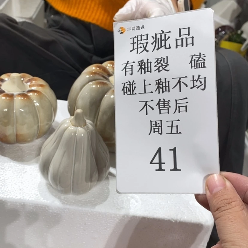 【闪购商品】摆件十*?陶瓷摆件瑕疵特卖