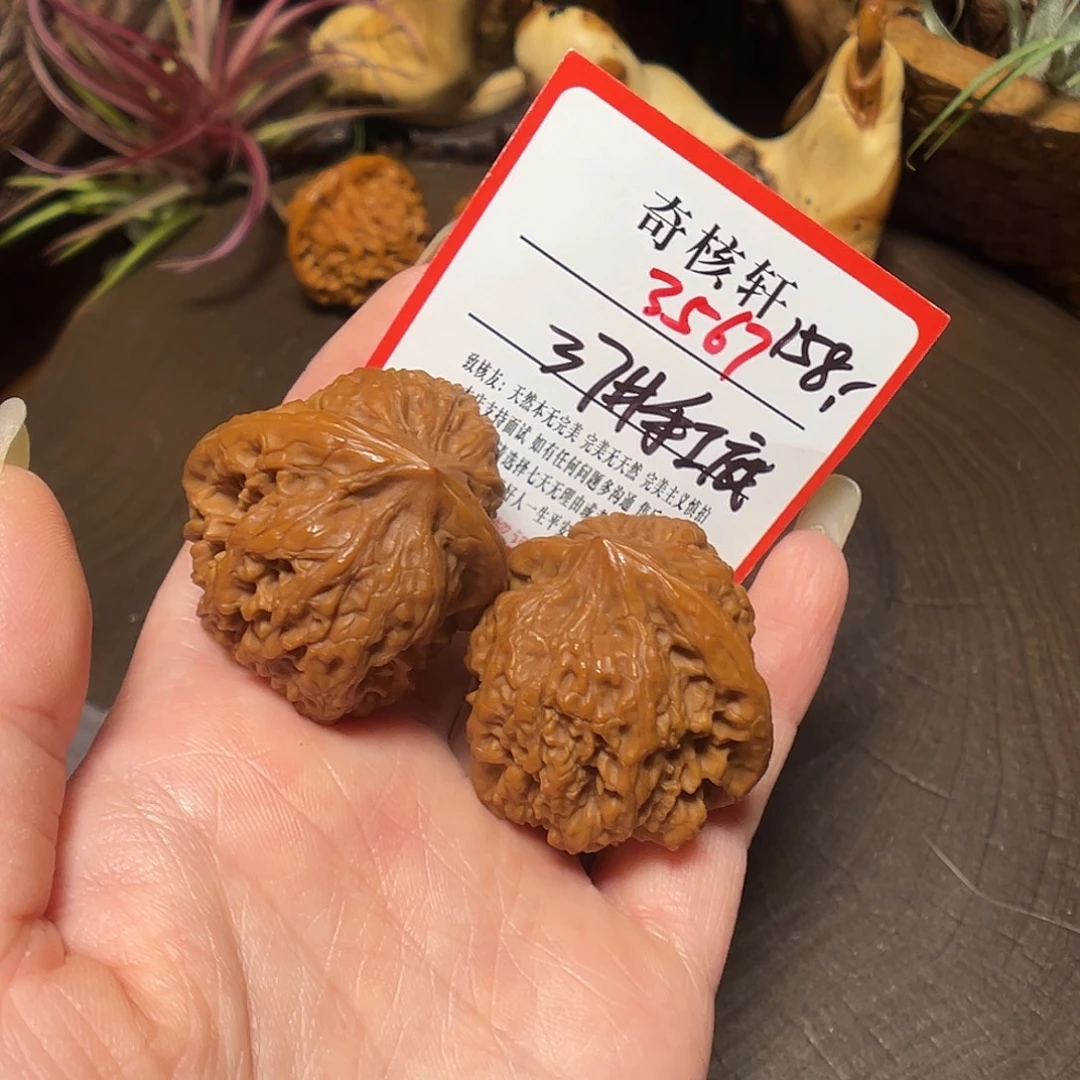 文玩核桃吊坠凹底福利3567