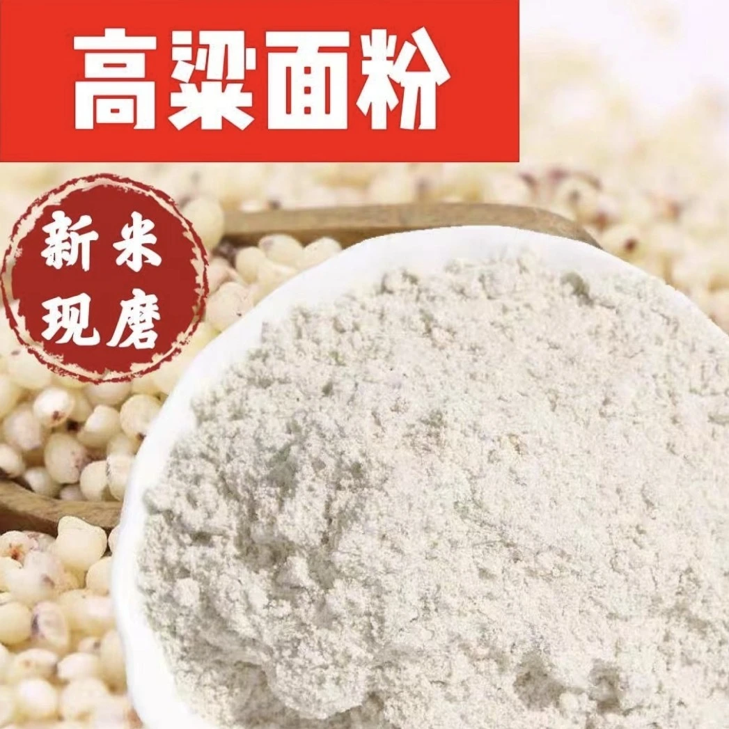 农家现磨白高粱面粉无任何添加杂粮馒头面粉
