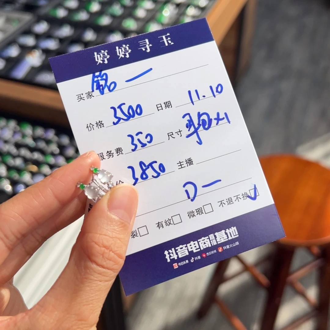 铭***翡翠18K金镶嵌挂件买断不退不换